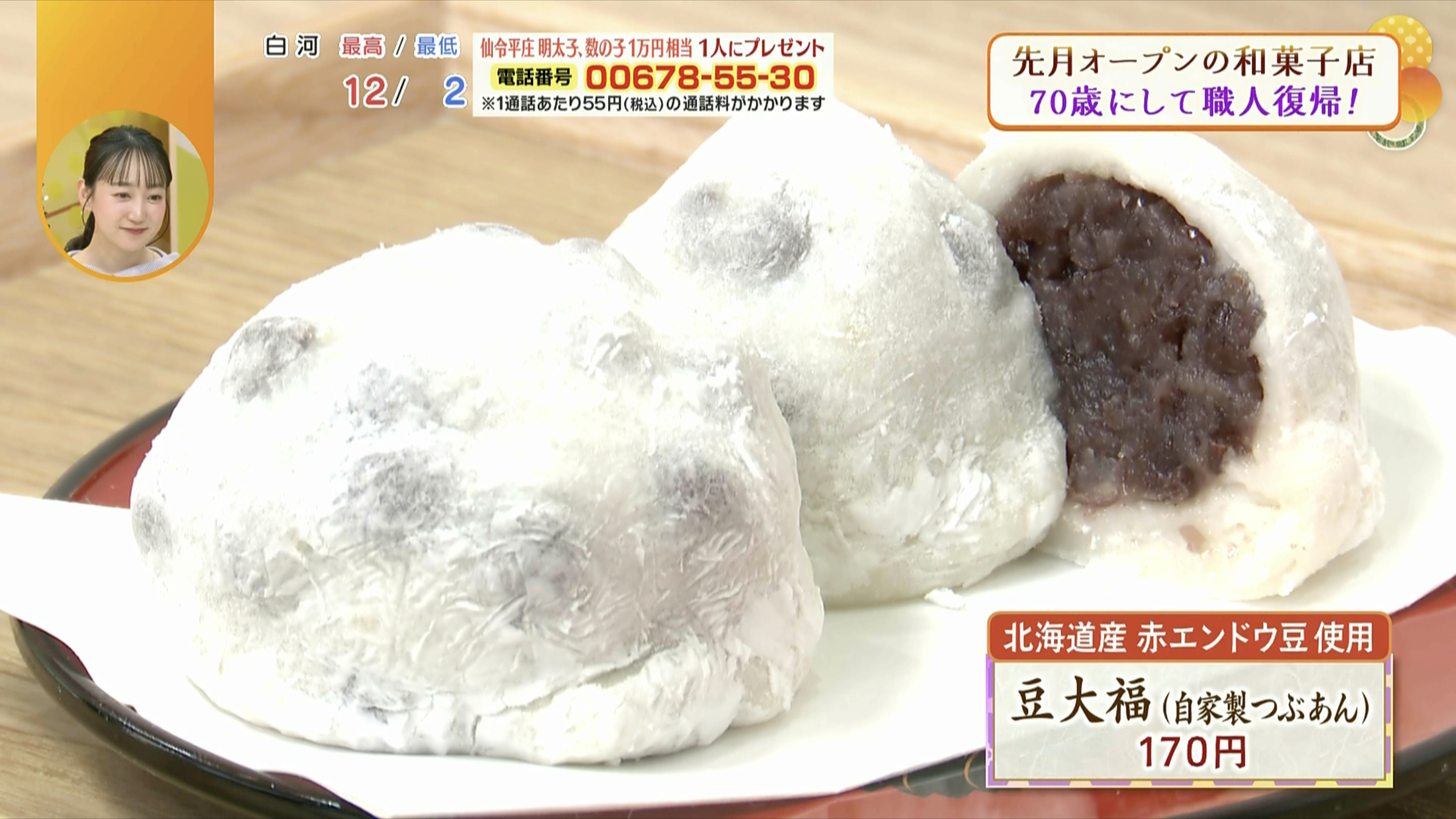 70歳にして職人に復帰！”我が子”を育てるように想いを込めて…郡山にオープンした小さな和菓子屋さん